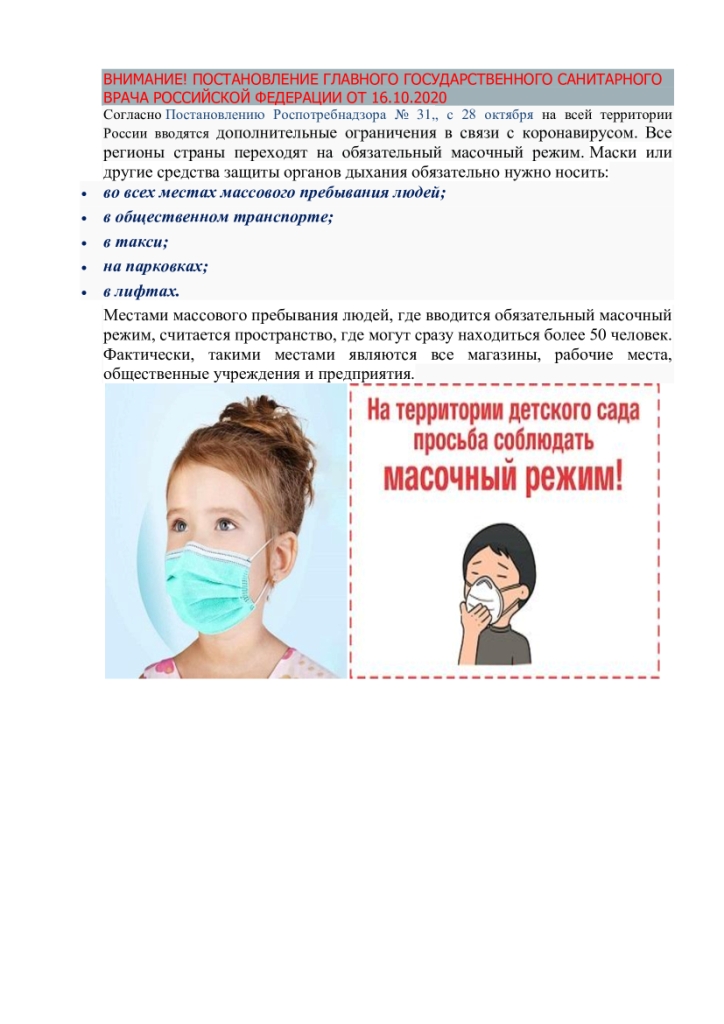 Mask