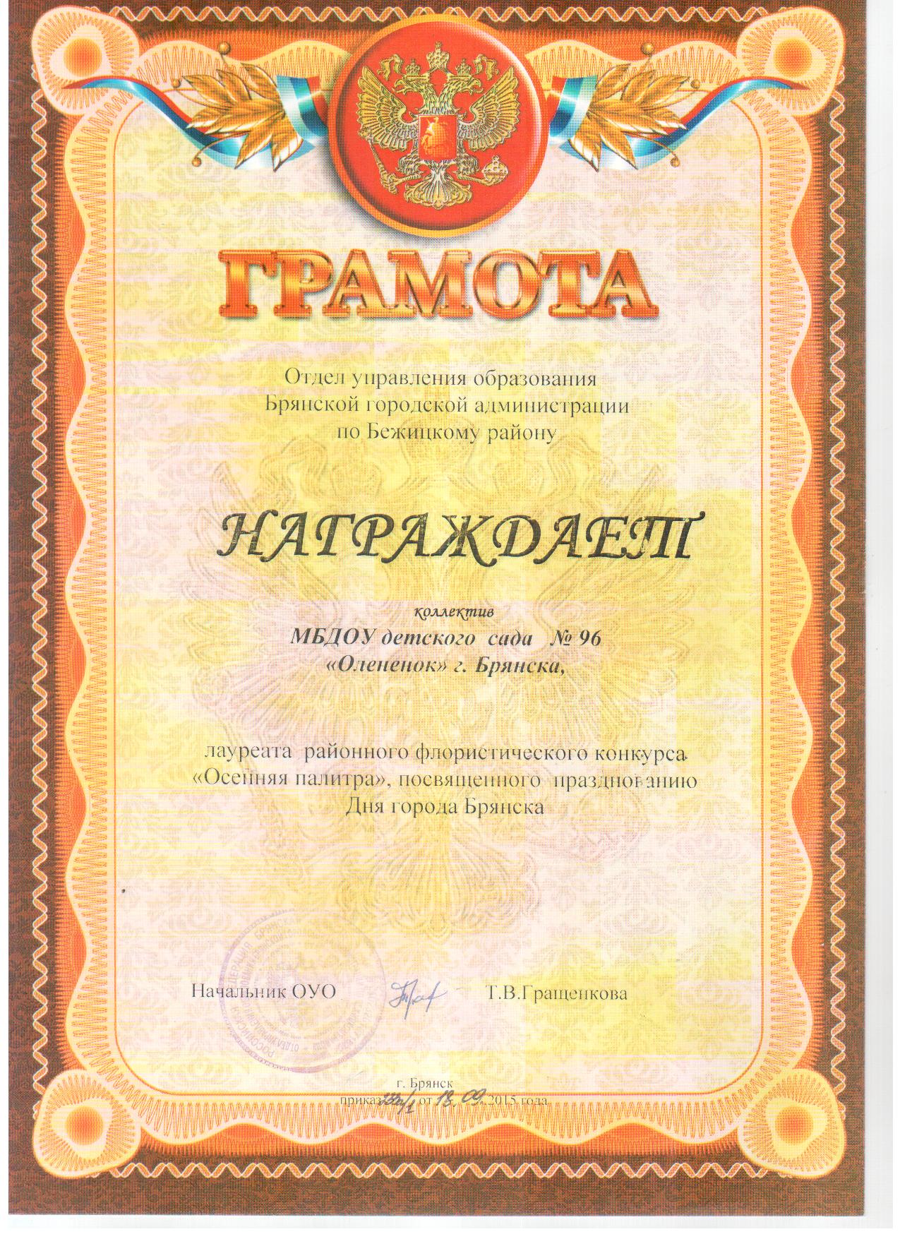 Изображение 103