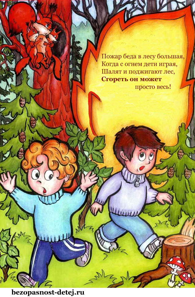 128 4 pozharnaya bezopasnost kartinki dlya detej