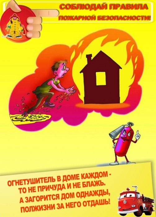 ppozharka6 1