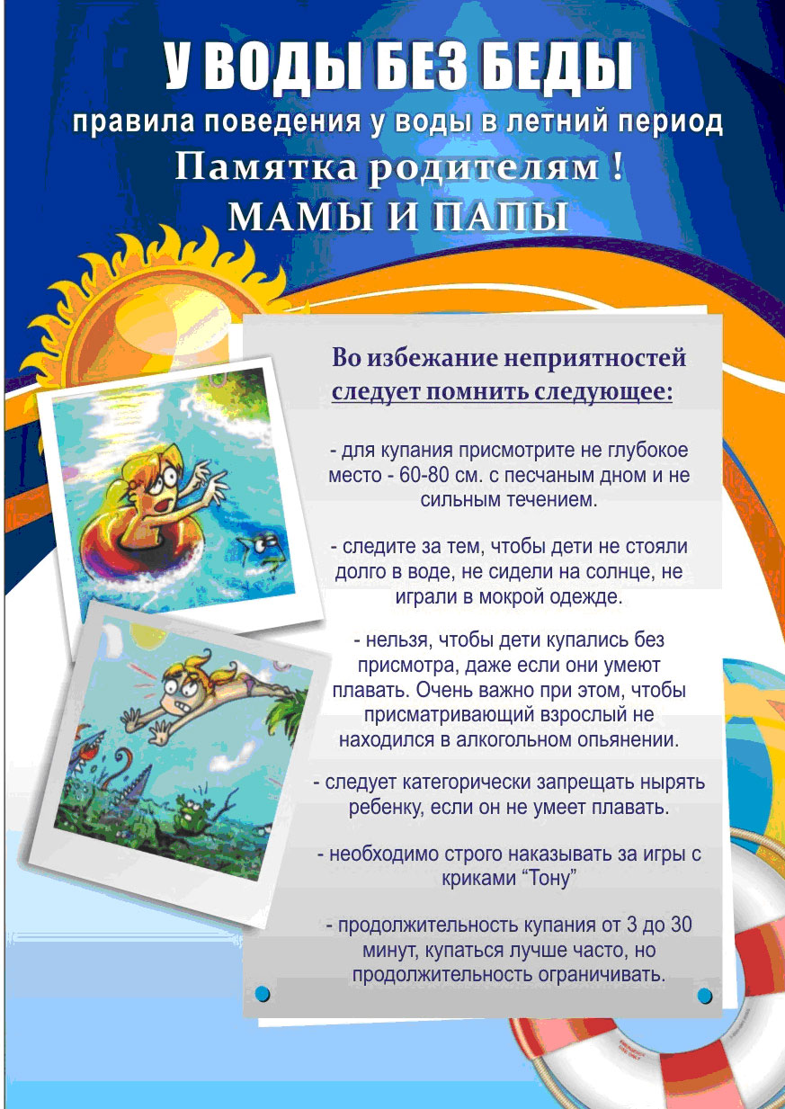 pamyatka6