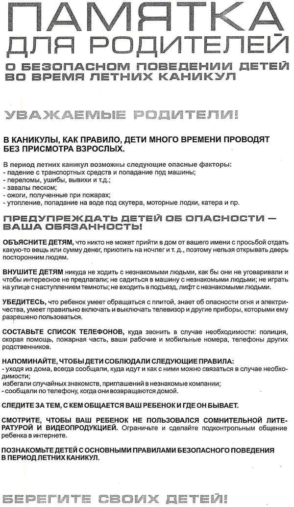 pamyatka7