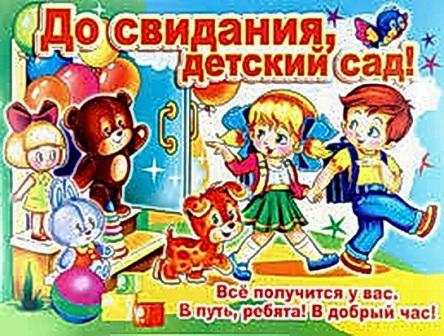 В добрый путь, выпускники!