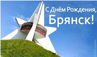 C праздником, любимый город!