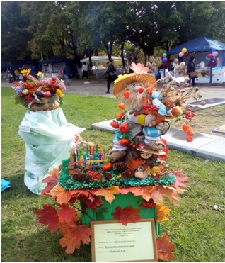 Осенний подарок